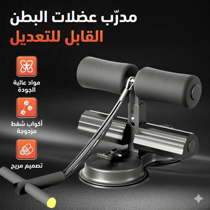 جهاز تمارين البطن — نتيجة حقيقية من بيتك