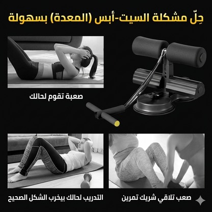 جهاز تمارين البطن — نتيجة حقيقية من بيتك