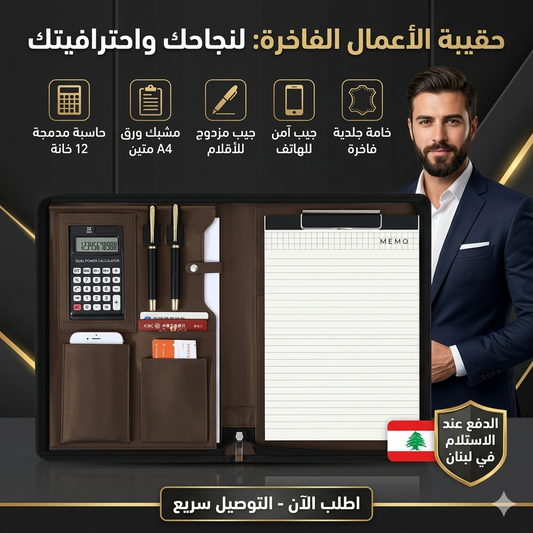 Elite Pro Business Organizer — كل شي منظّم بيدك