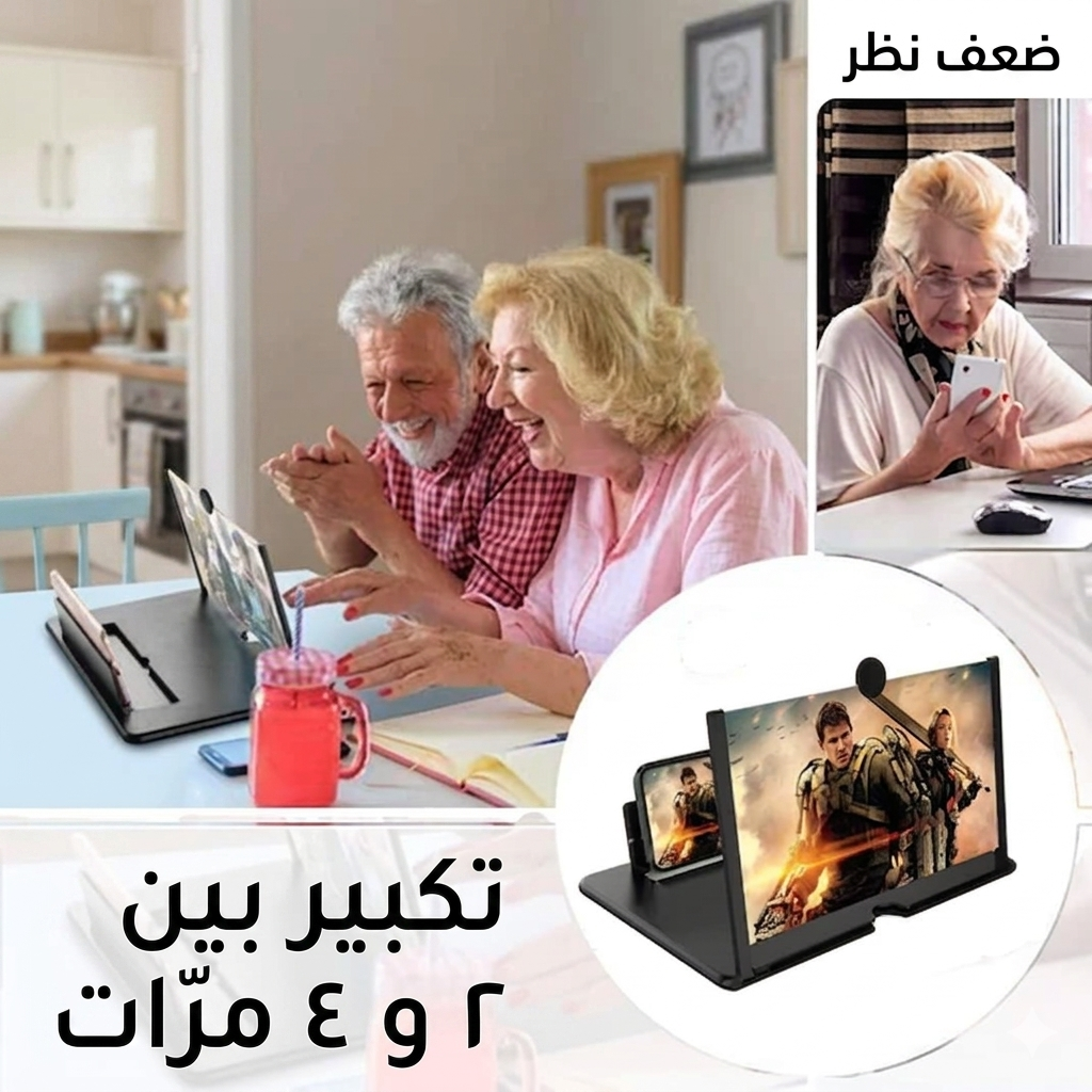 مكبّر شاشة الهاتف 14 إنش — سينما كاملة من بيتك