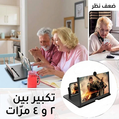 مكبّر شاشة الهاتف 14 إنش — سينما كاملة من بيتك
